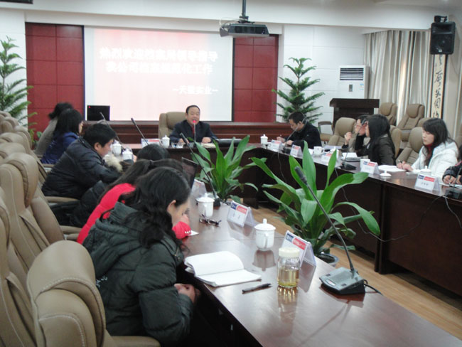 2009 11.23市檔案局培訓(xùn)